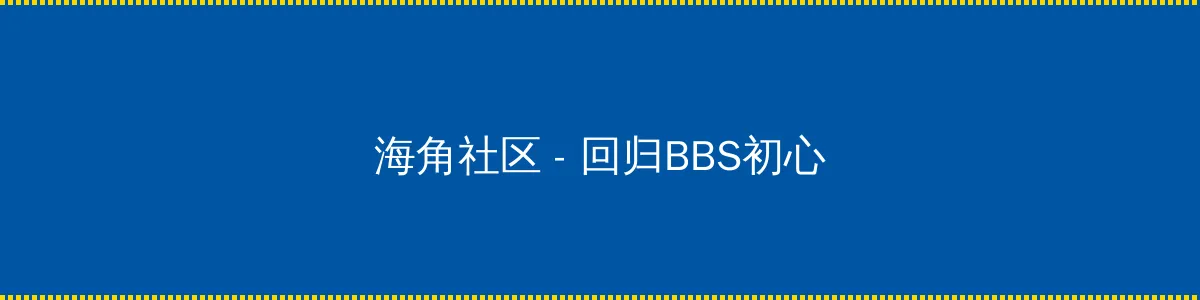 午夜dj视频在线观看下载 - 回归BBS初心的综合社区